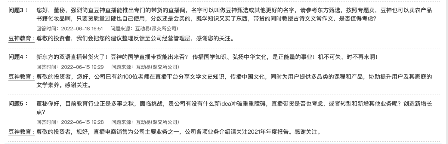 豆神教育上市了吗 - 豆神教育借壳上市 豆神教育上市了吗 - 豆神教育借壳上市