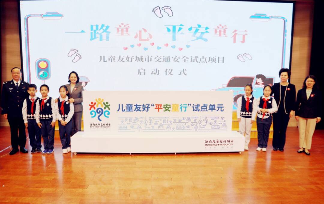 成功入选!济南成功入选第二批建设国家儿童友好城市名单