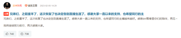 中国90后dnf世界冠军武神陈亮去世 疑抑郁症跳楼
