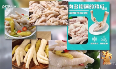 与辉同行辟谣带货黑心鸡爪：所售商品非315晚会曝光产品