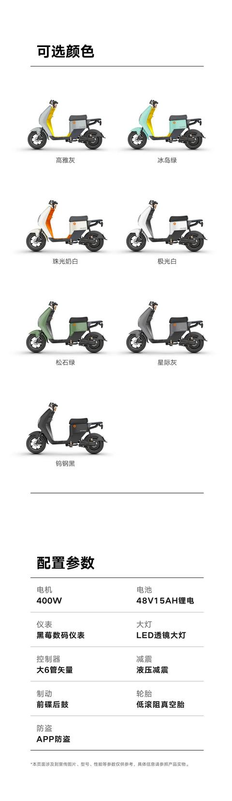 雅迪 冠智dm3|满身智能 畅快骑