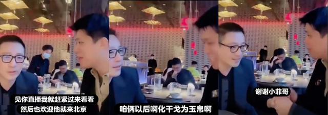 "仇人"相见分外开心,汪小菲现身葛斯齐直播甜蜜互动,网友傻眼