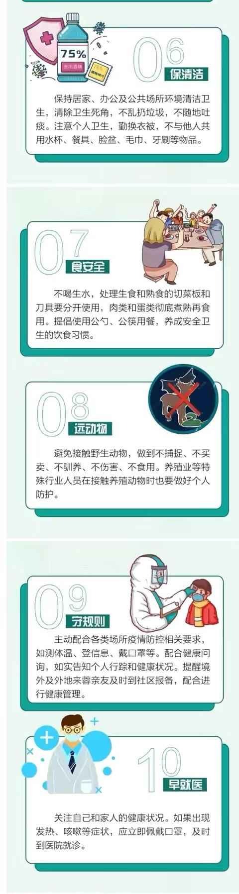 德阳市中江县继光实验学校:后勤不"后",筑牢学校"防疫线"