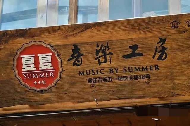 丽江手鼓夏夏图片