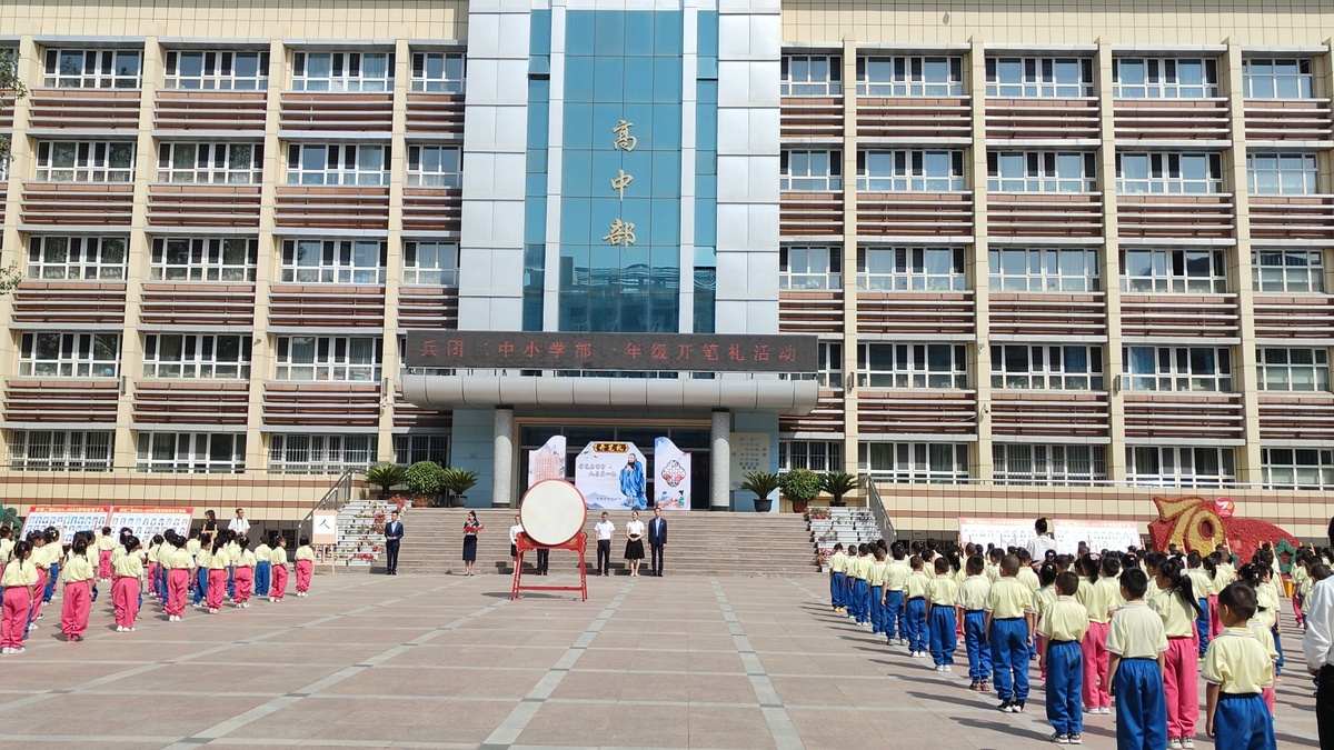 兵团二中小学部:新生行古礼点朱砂"开笔破蒙"