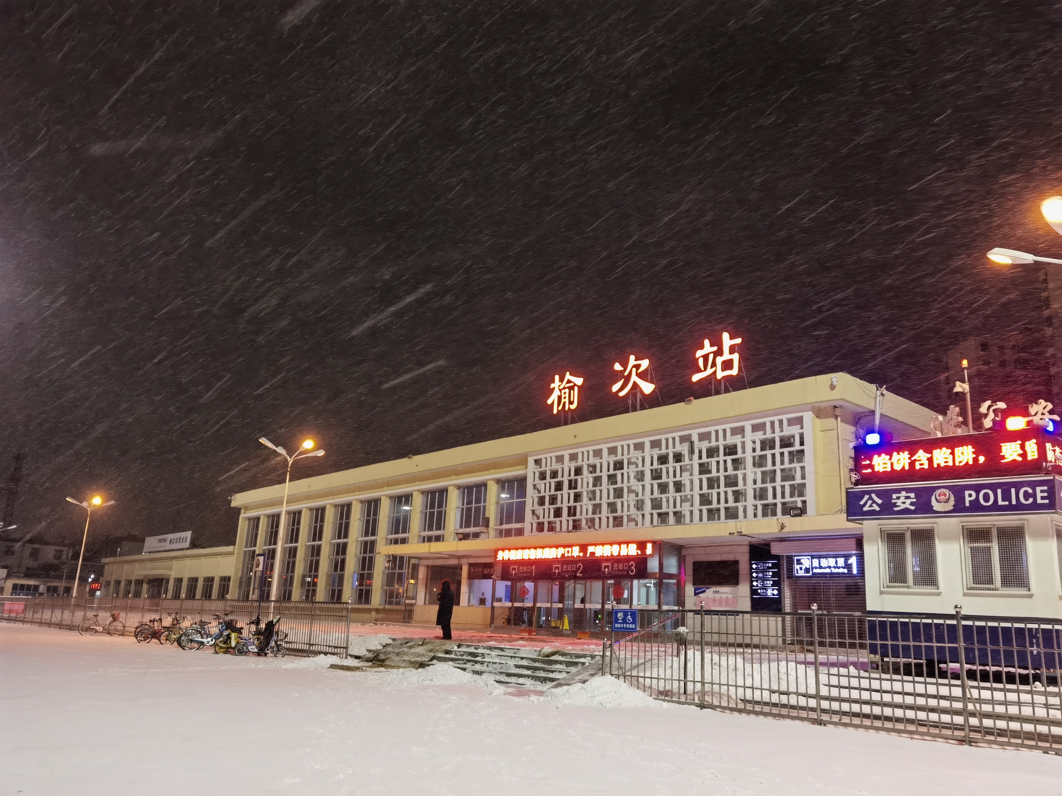 榆次站积极应对雪天 确保旅客出行安全