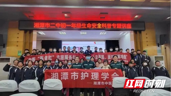 湘潭市二中举行生命安全教育活动