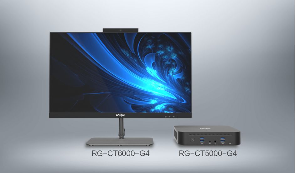 云桌面再升级|锐捷网络发布g4系列云终端和一体机