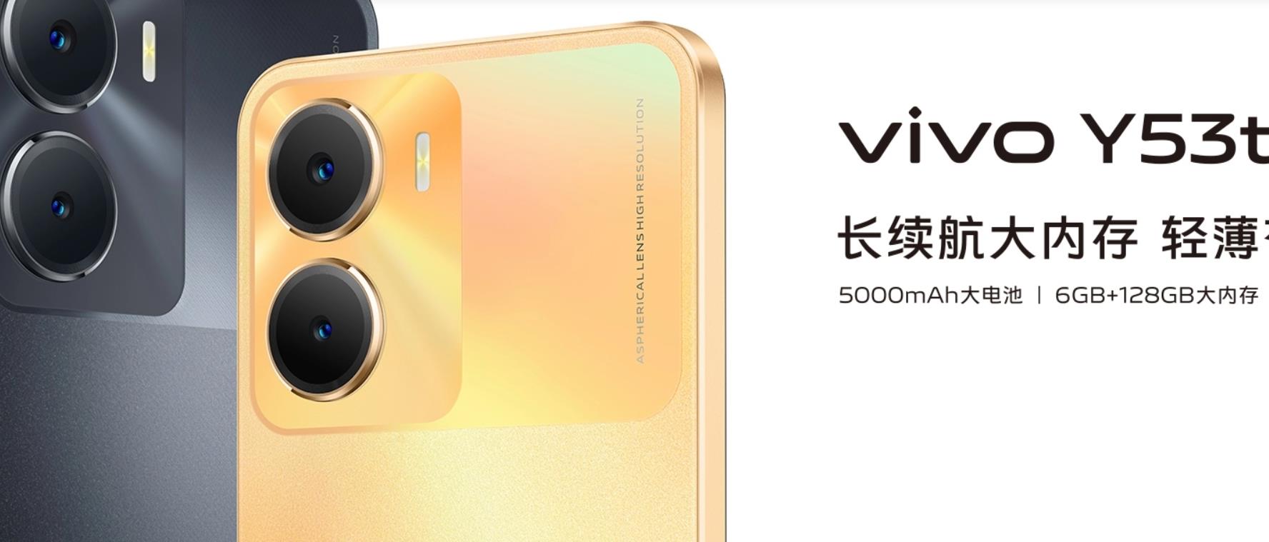 vivo y53t手机怎么样?vivo y53t参数配置详情