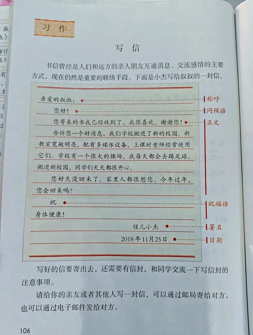 如何撰写一封好的书信