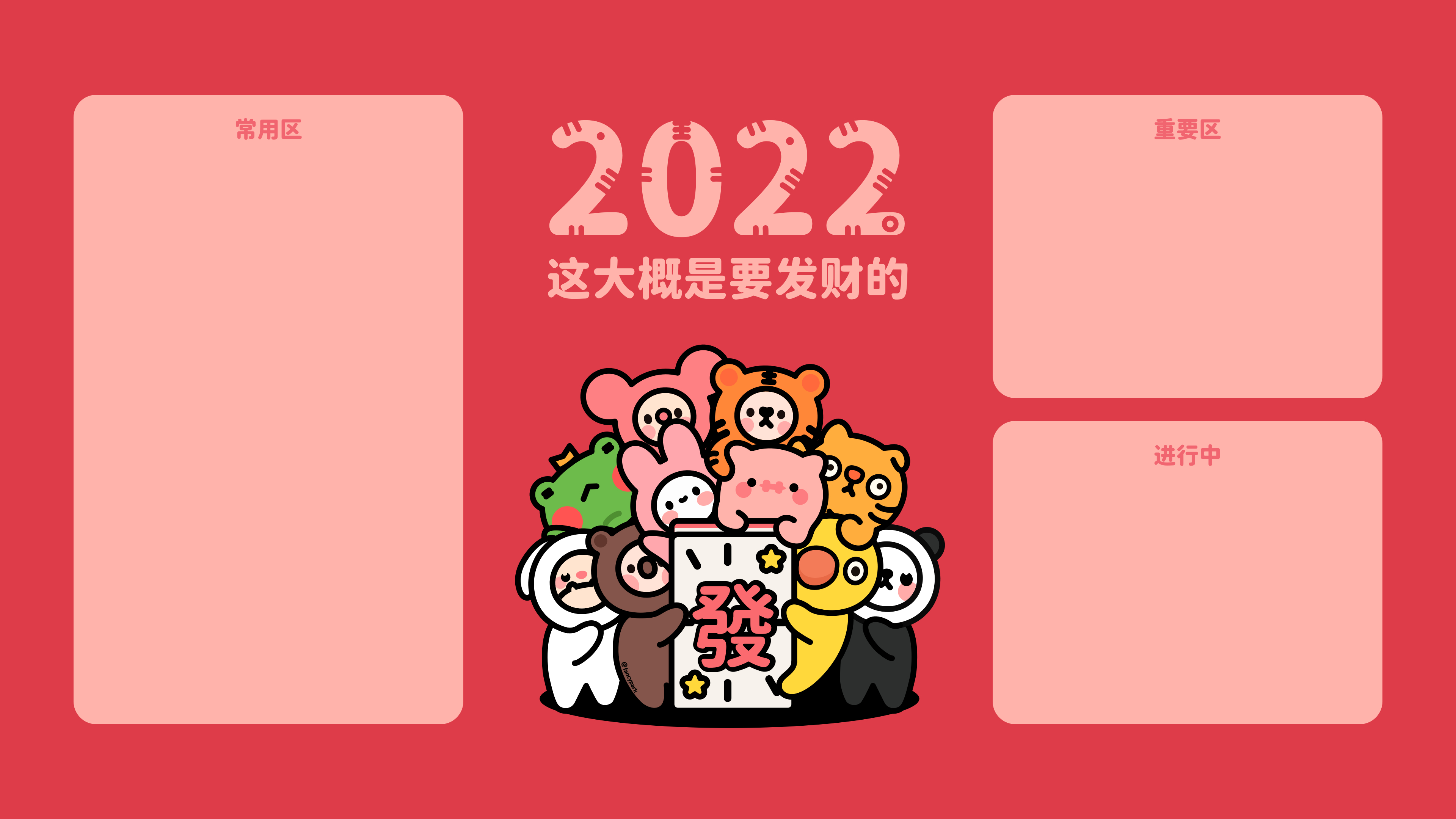 电脑桌面|2022年新年电脑壁纸开红运