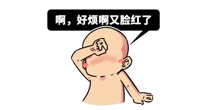 小心,这是一篇会让人脸红的推文