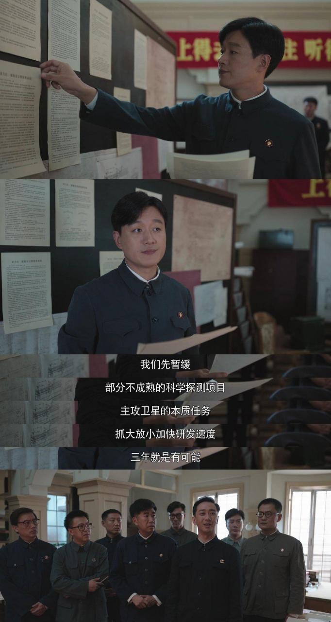 《功勋》的剧情也太精彩了!