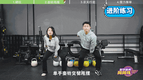 科学健身周周练丨壶铃健身新风潮