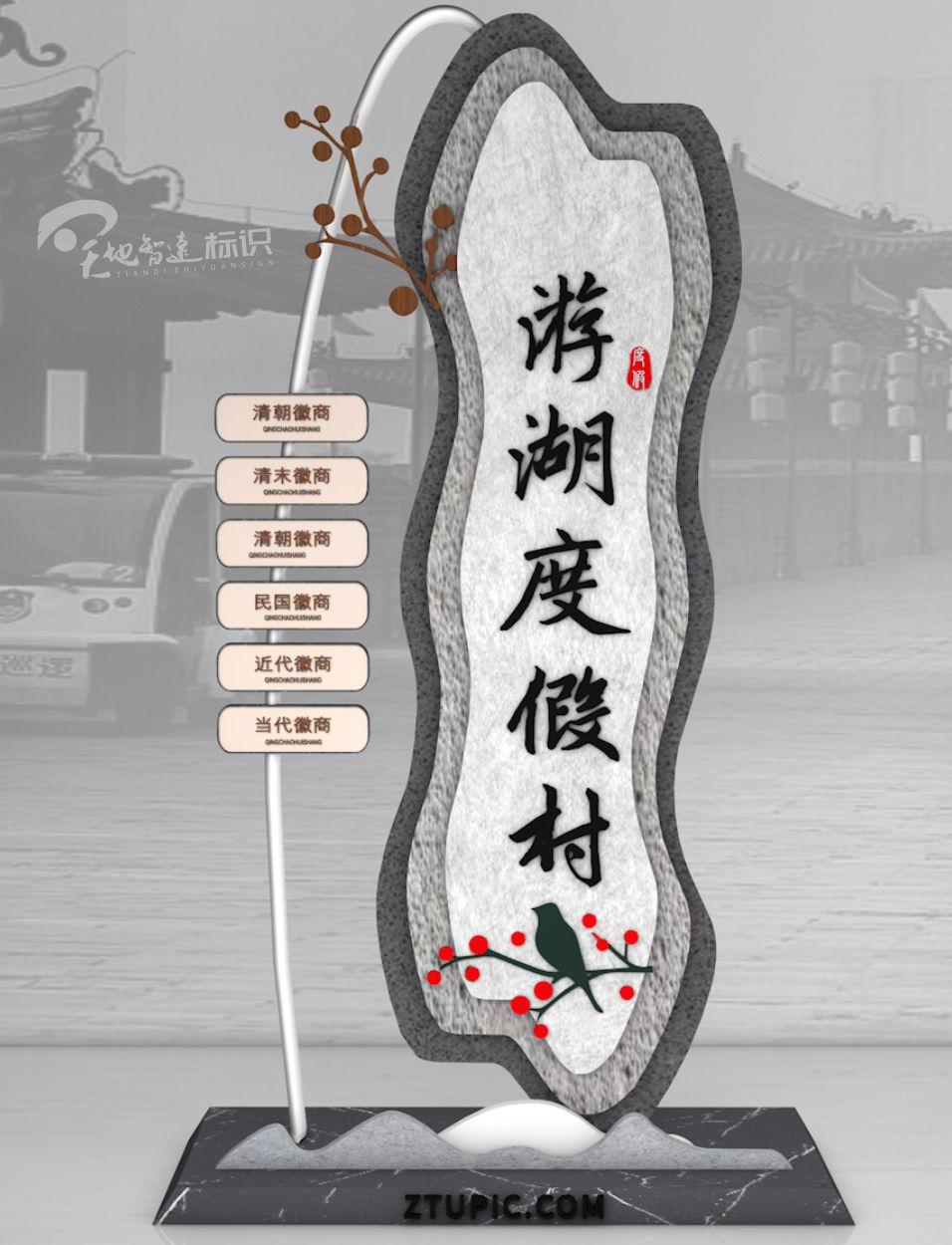 标识牌
