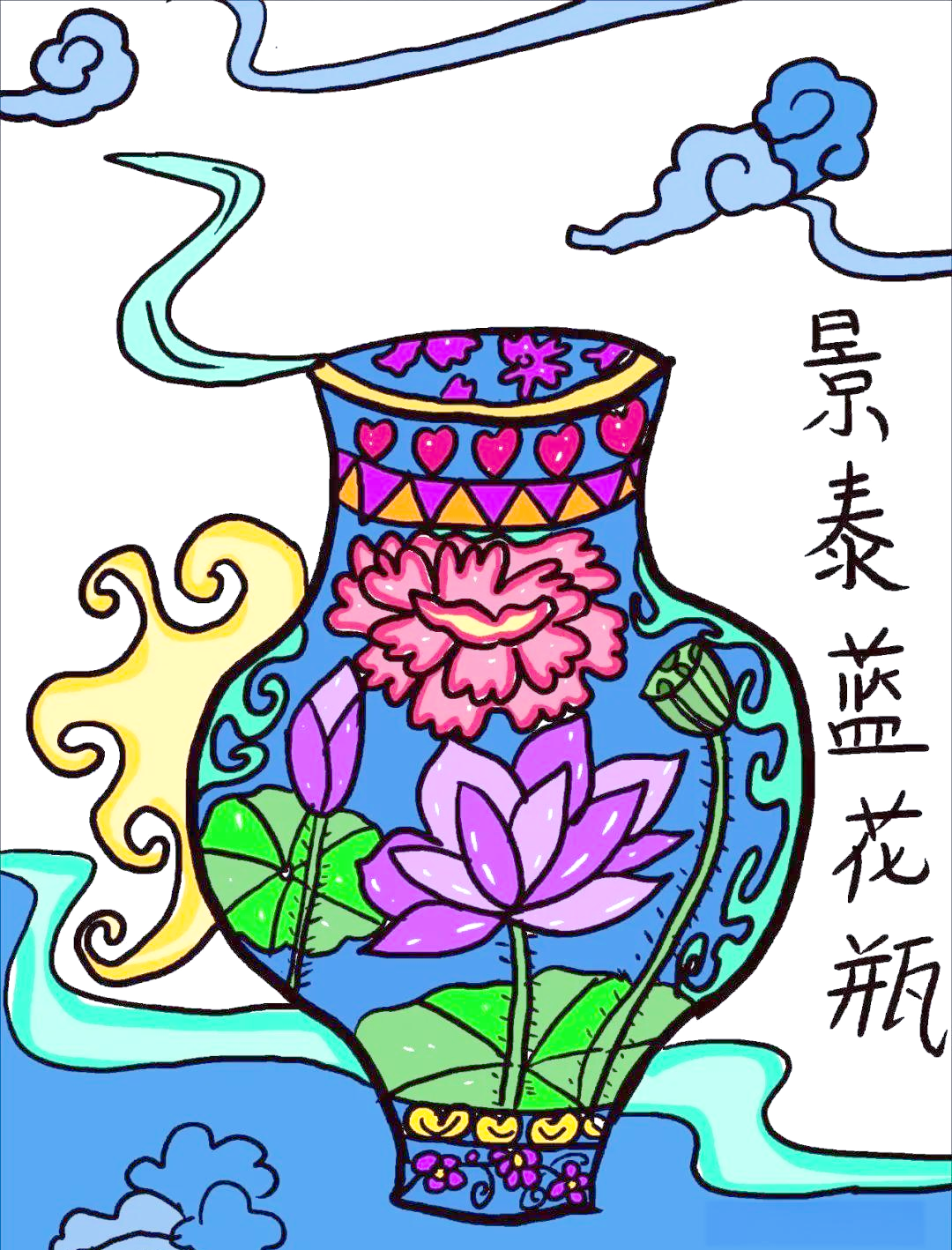 如何用画笔描绘景泰蓝瓶的魅力