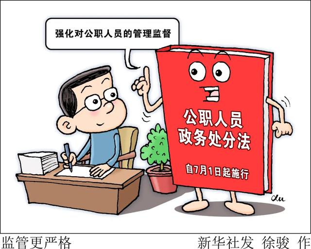 7月施行!这些新规将影响你我生活!