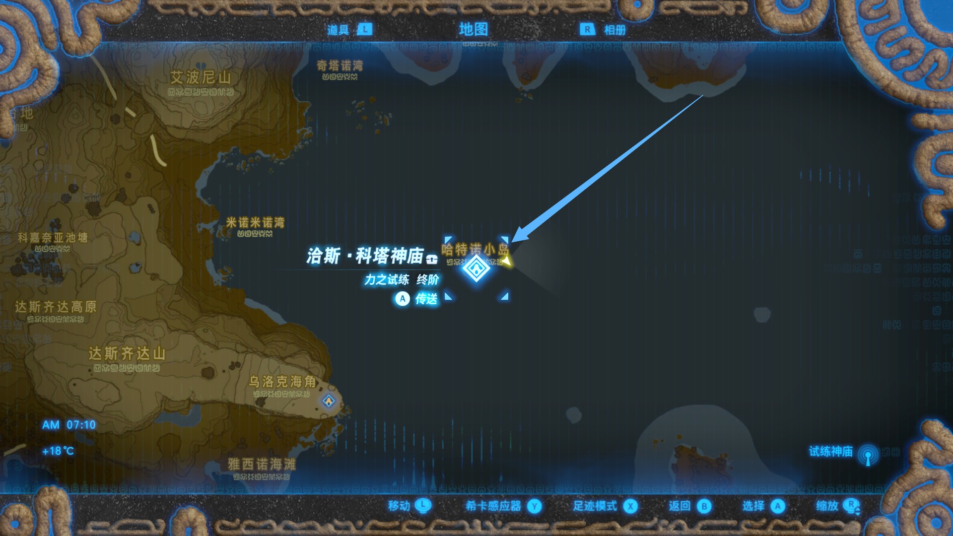 塞尔达传说攀登套在哪?攀登套装位置及升级材料获取位置