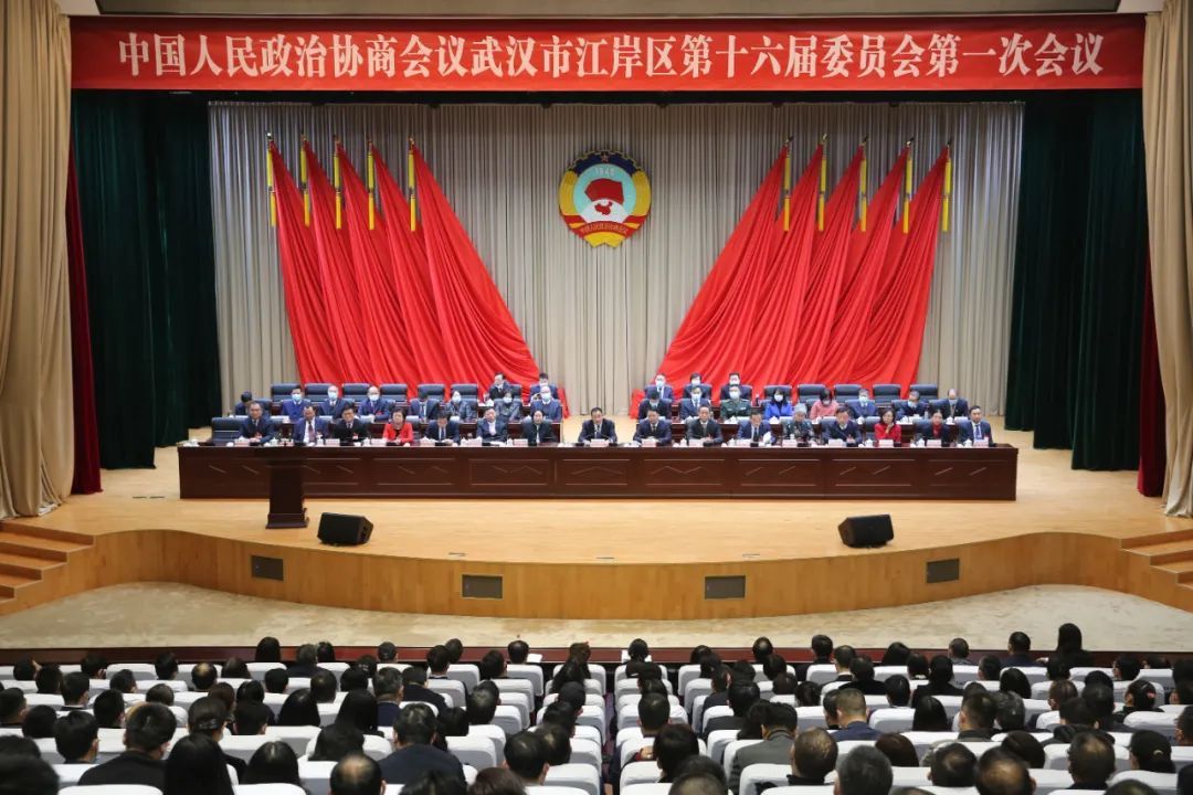 最新!武汉这些区的领导班子选举产生