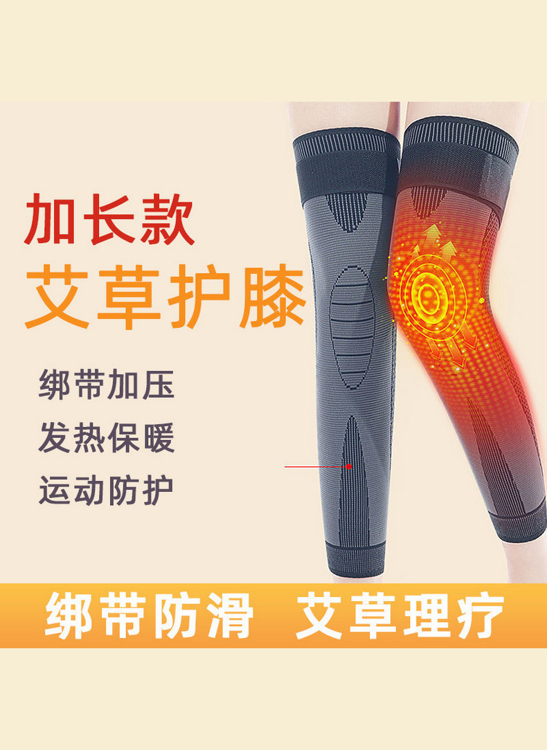 加长自发热护膝老寒腿保暖女士老年人专用护膝盖套关节防寒防滑