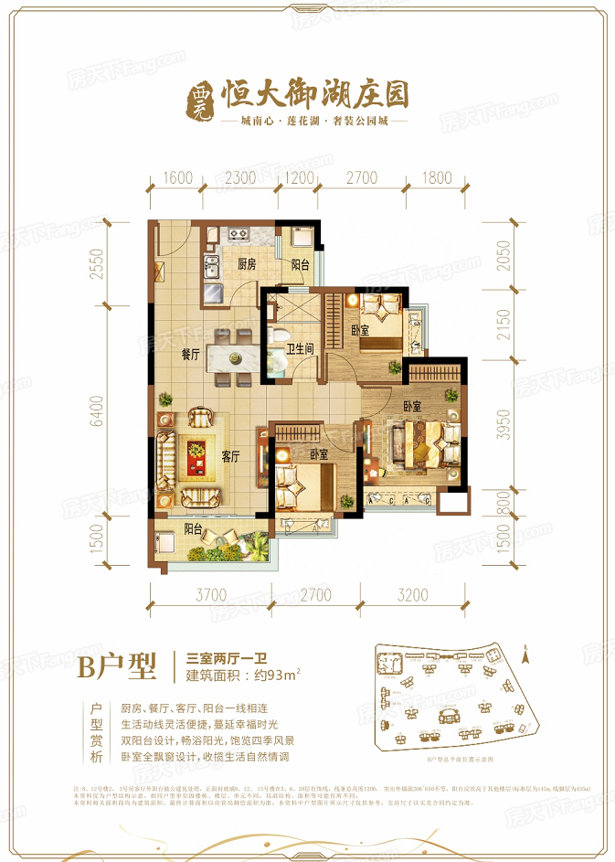 四会恒大御湖城平面图图片