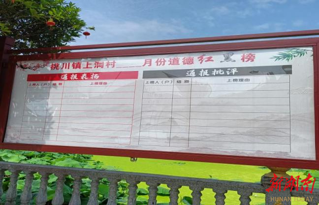 江永县桃川镇:"四自"模式凝聚乡村振兴合力