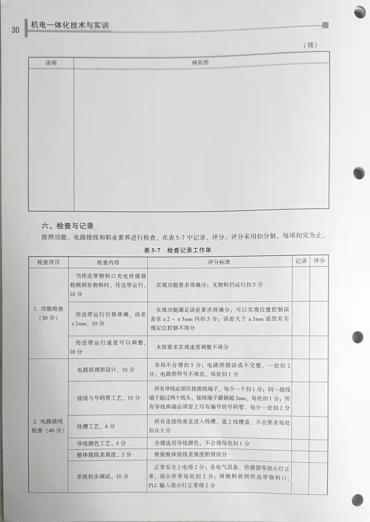 高职活页式教材模板图片