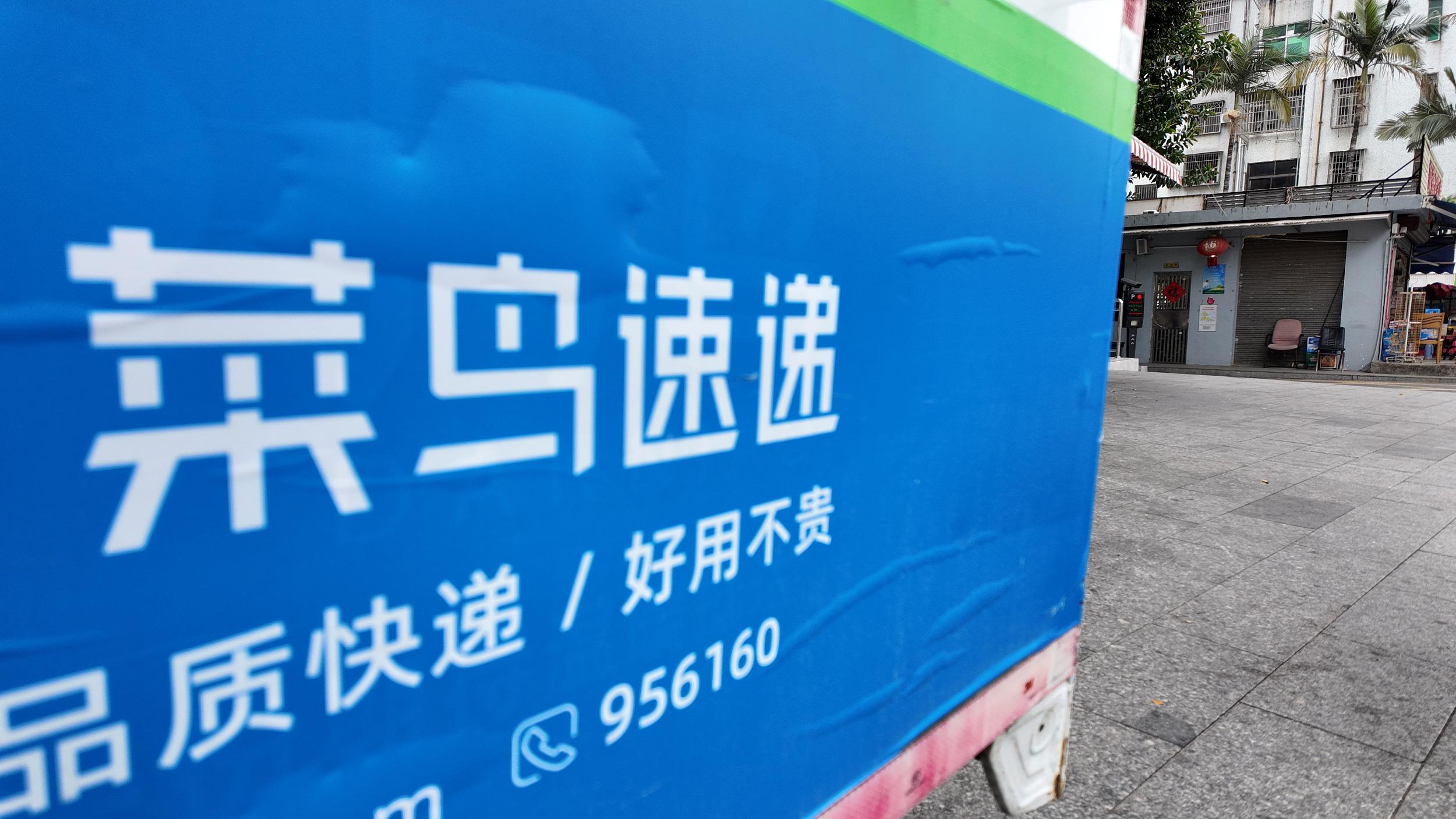 首发|菜鸟速递卷入"同城"市场,火拼顺丰,京东