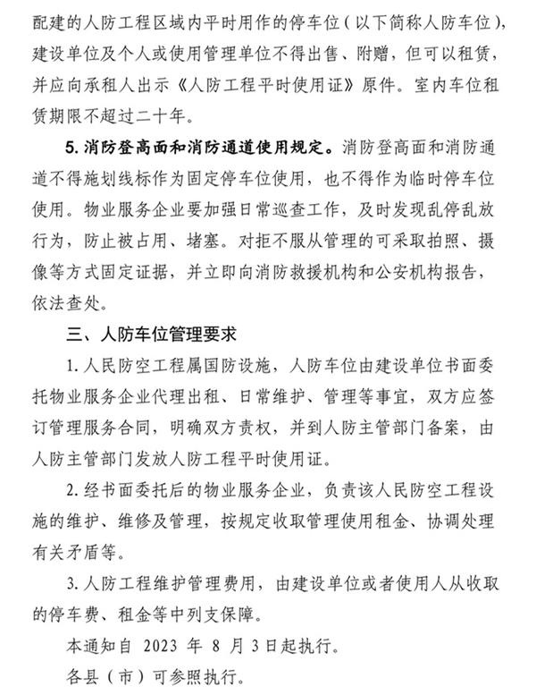 小区车位归什么部门管(小区车位归什么部门管理)
