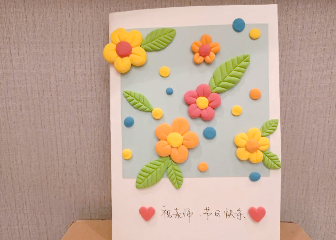 教师节将至，5款风格各异贺卡，零基础轻松表感恩