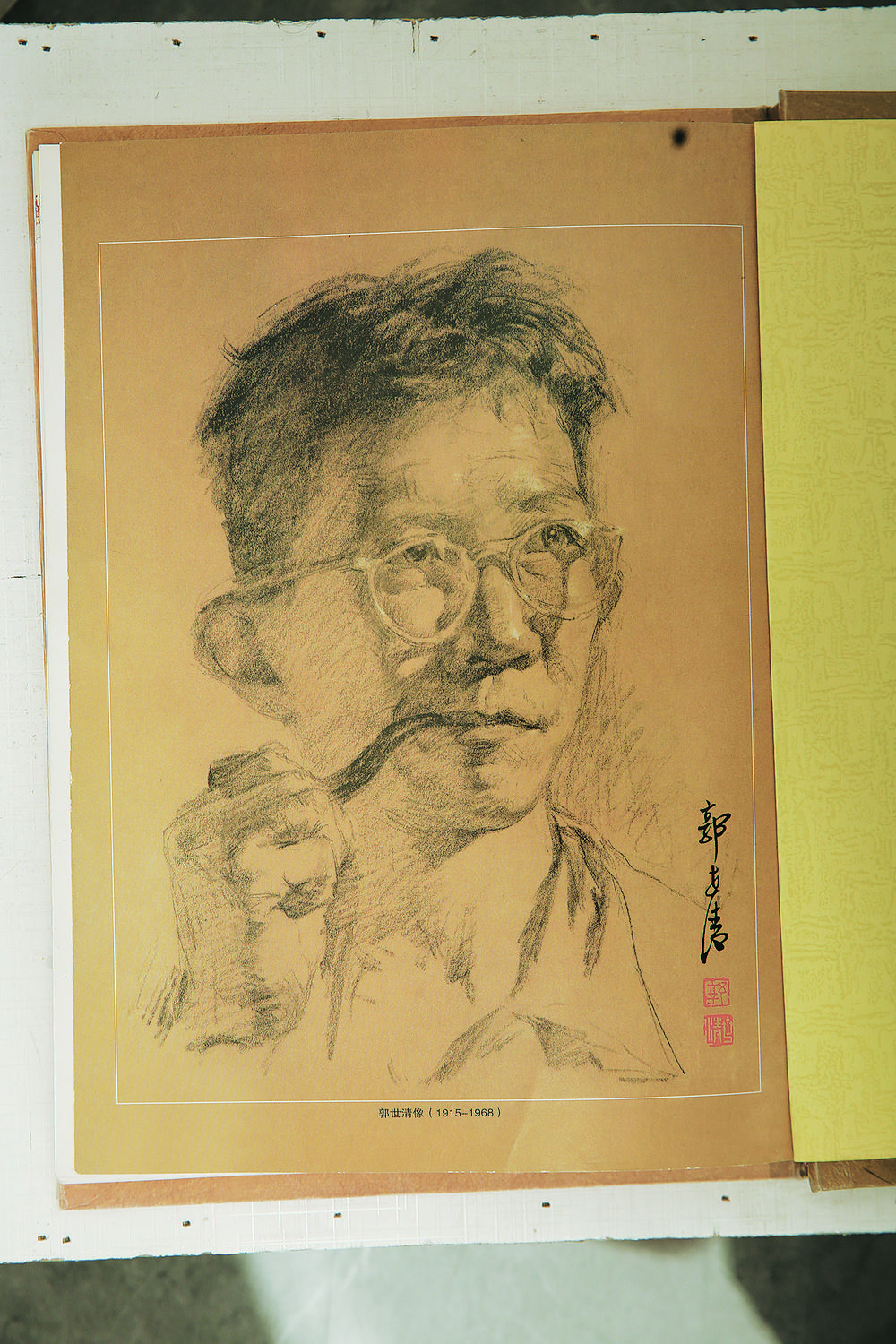 郭世清的艺术人生