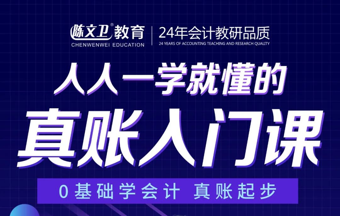 干货|倾心整理!会计基本知识,零基础小白必看!