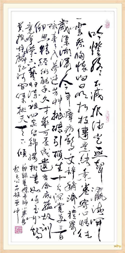 王亚中-中国教育电视台水墨丹青书画院常务理事