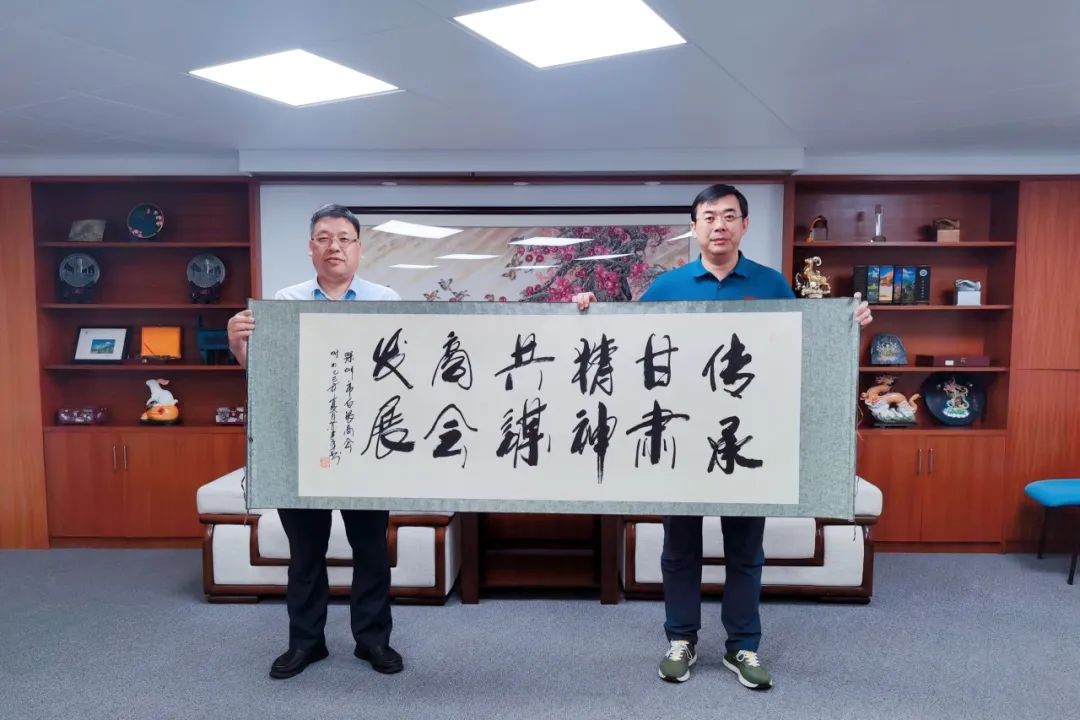 03」深圳市甘肃白银商会到访我会交流座谈 共话陇商发展新篇章