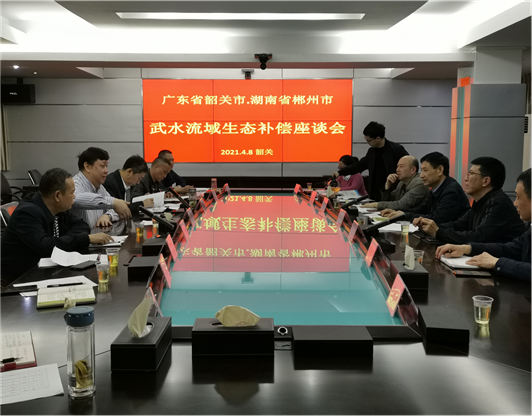 市生态环境局党组书记,局长陈一华带队赴韶关考察武水河流域生态补偿