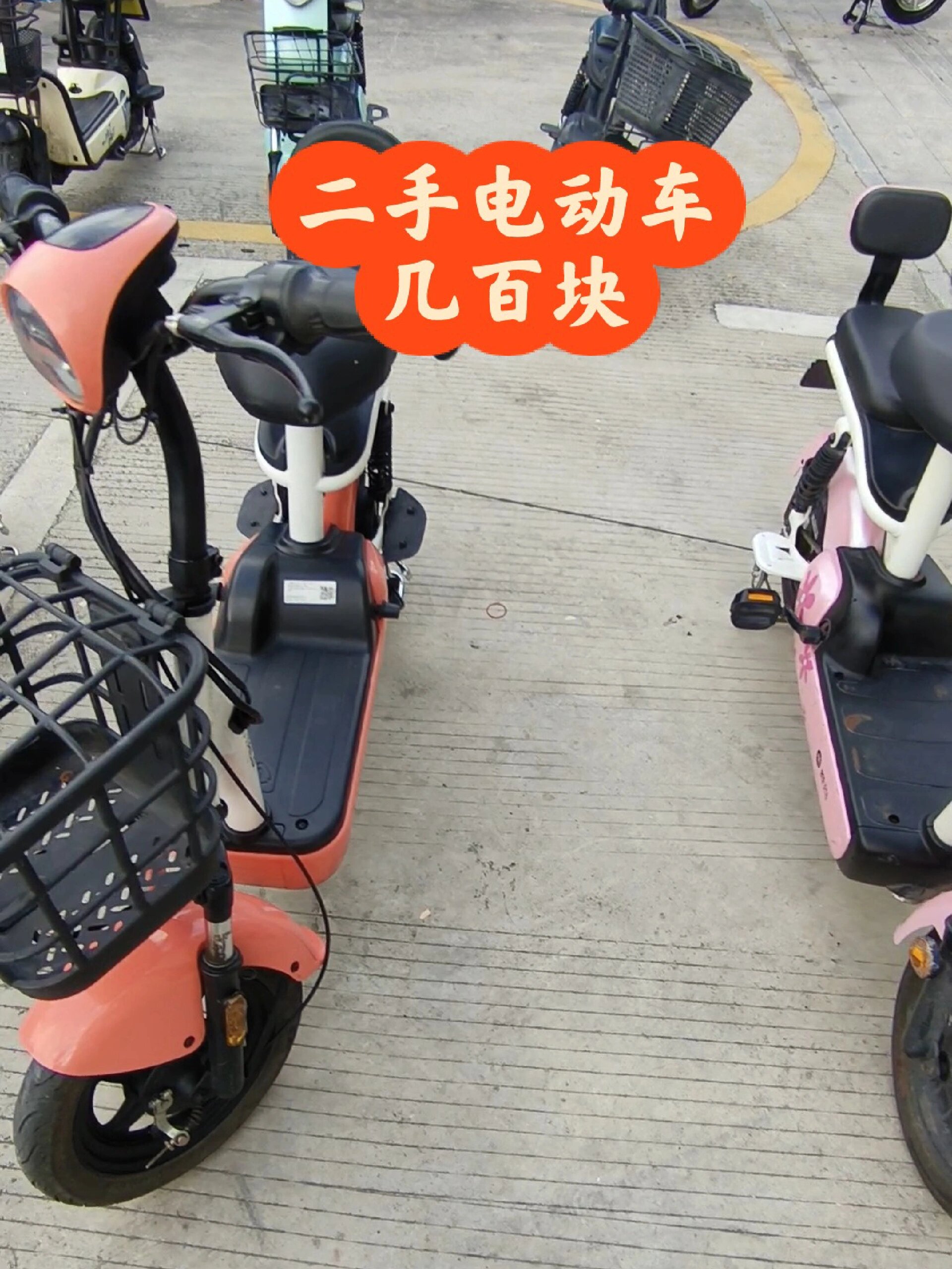 买二手电动车需要注意什么