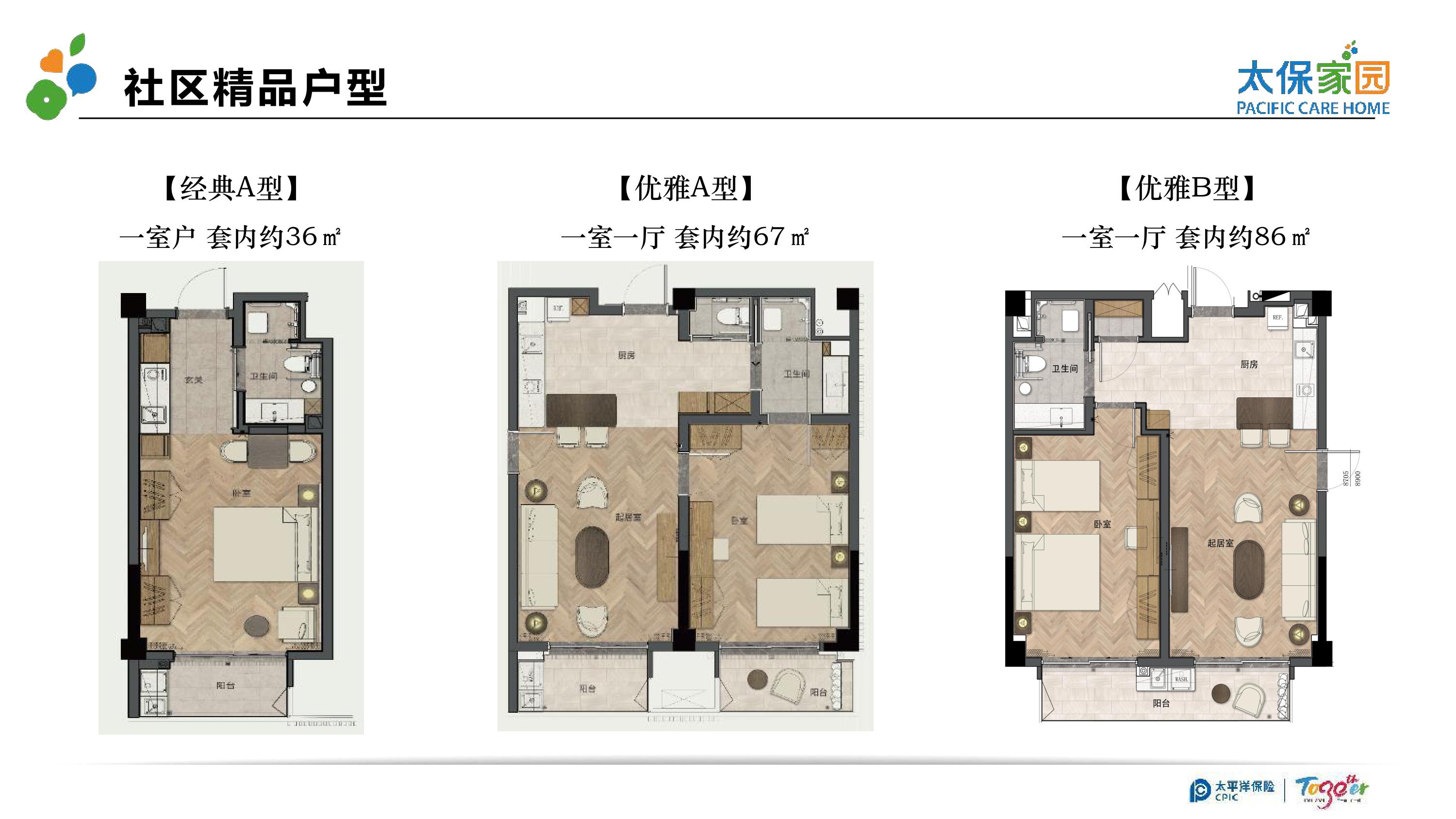 太保家園杭州國際頤養社區電話:18858286966