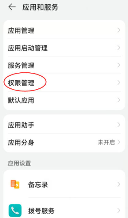 微信授权管理在哪里取消设置的权限呢 微信授权管理在哪里取消设置的权限呢