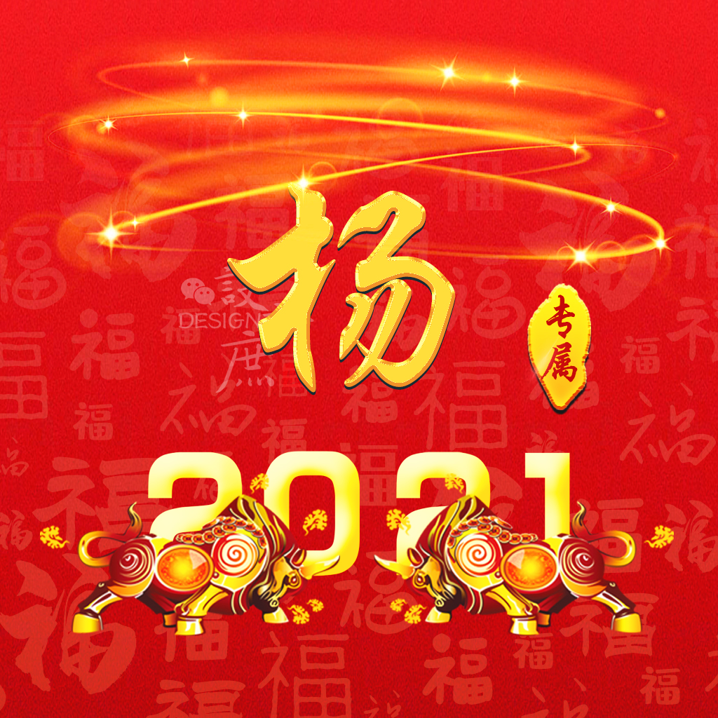 微信头像分享:2021金牛送福,红红火火迎新年