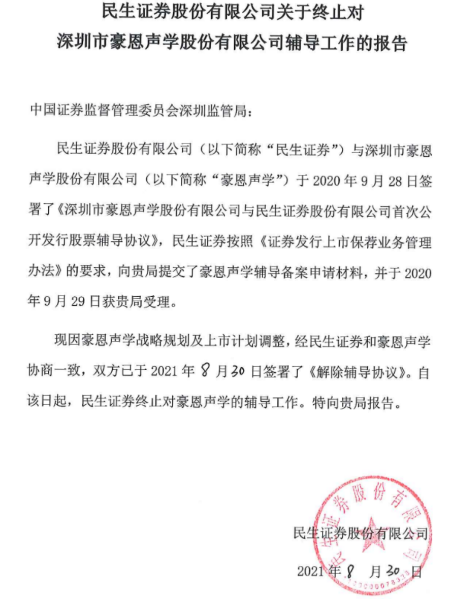 民生证券手机交易版下载官网(民生证券官网_民生证券手机版下载)
