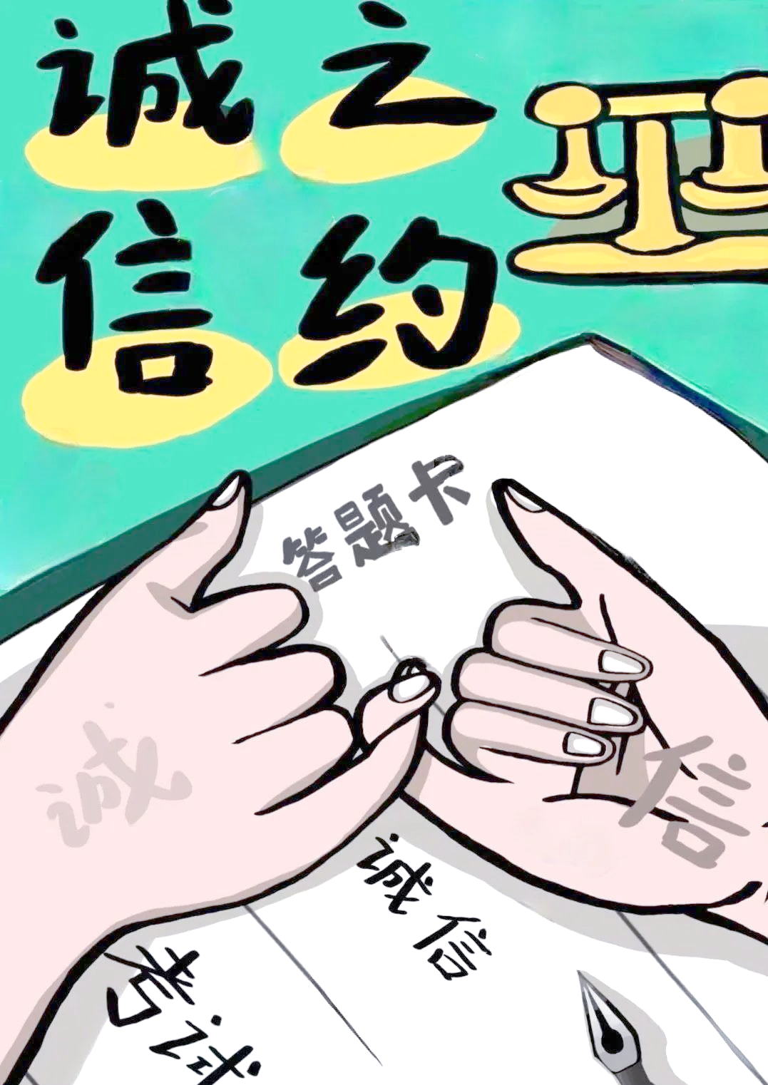 「学院动态」严肃考风考纪,弘扬诚信精神