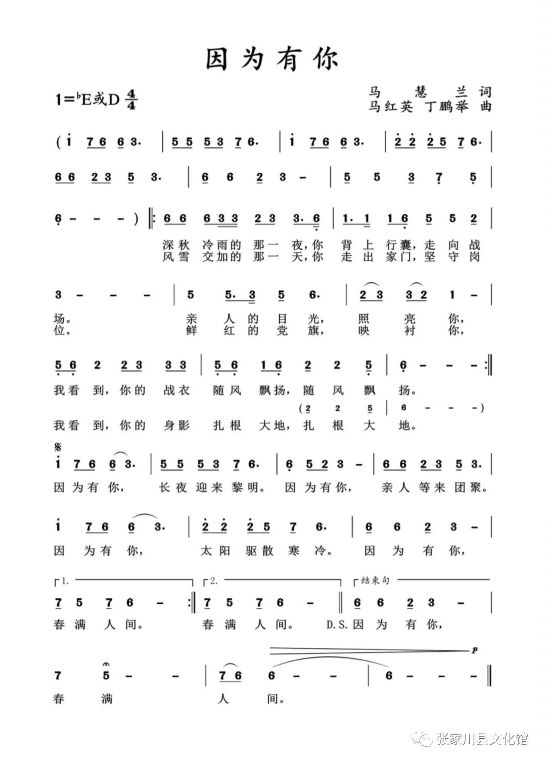 【以文抗疫·战胜疫情】原创音乐作品《因为有你》