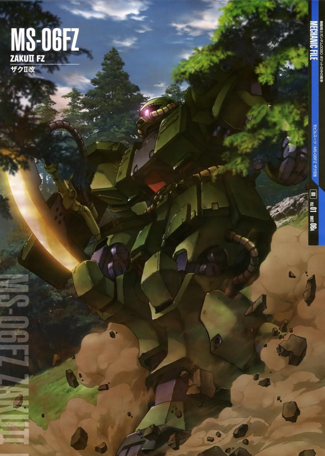 《机动战士高达》扎古系列赏析(二)——我不入地狱,谁入地狱?