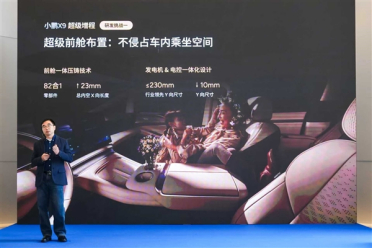 150km/h巡航不亏电 增程无感！小鹏详解超级增程研发四大挑战