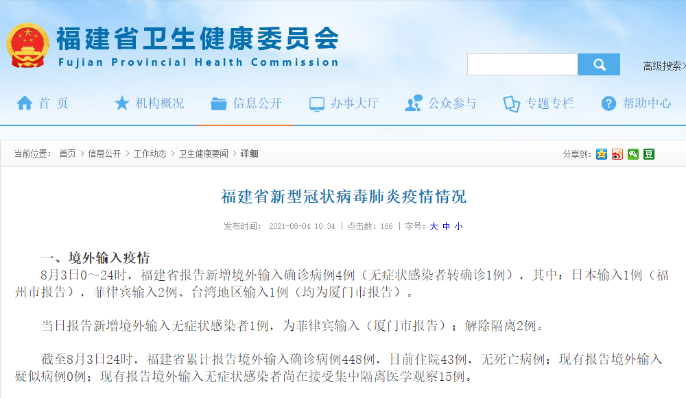 ...病例3例、无症状感染者1例!接种疫苗后仍被感染?张文宏这样解答→