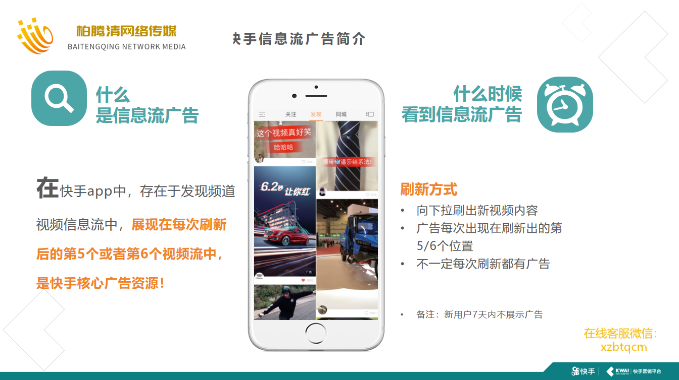 如何投放快手广告?快手广告费用是多少?