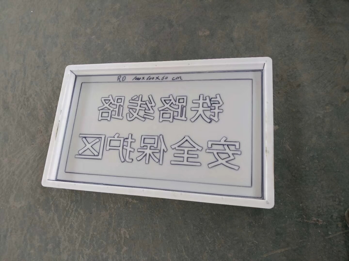 桩基标识牌模板图片