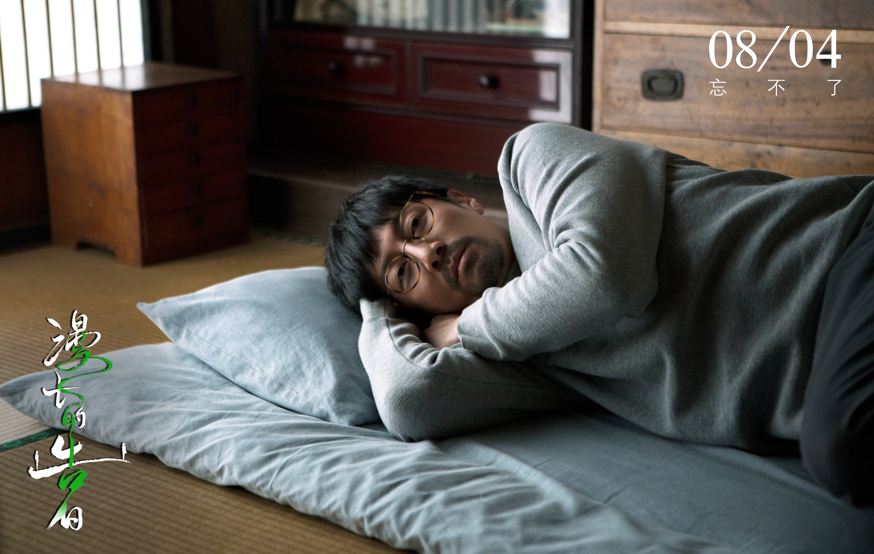 《漫长的告白》发布张鲁一特辑 沉浸式演绎与角色融为一体