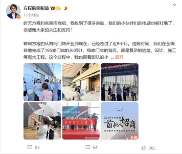 方程豹熊甜波：官宣招商后咨询电话被打爆