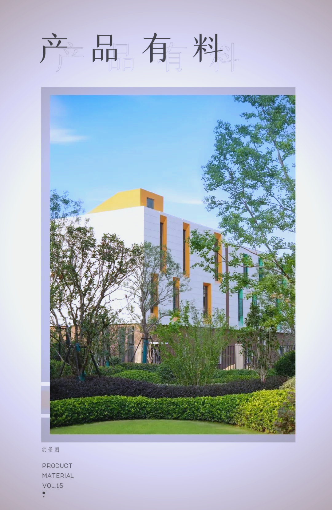 绿城郑州明月滨河:智能与安全的完美结合